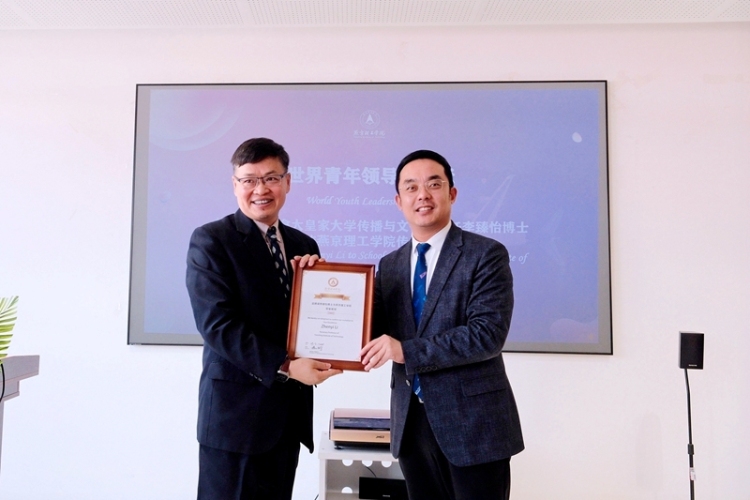 燕京理工學院世界青年領導力論壇：中加高校共探全球青年領導力