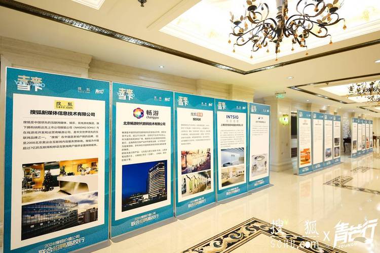 “青芒行——2024搜狐價值公司聯合招聘高校行”走進北京大學