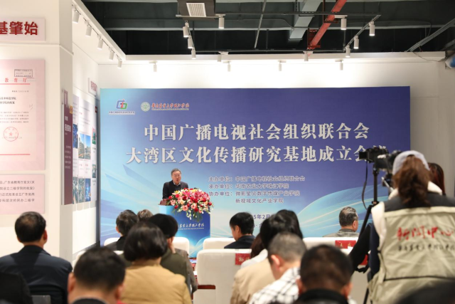 落戶從化！華珠擔任主任單位大灣區文化傳播研究基地正式起航
