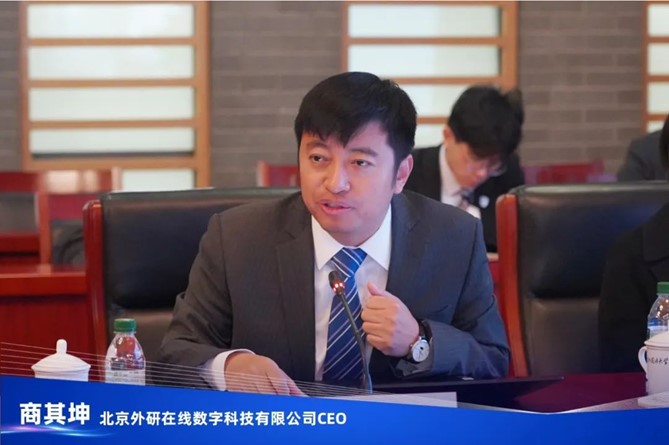 尼日利亞教育部常務秘書納西爾到訪北京外國語大學、外研在線