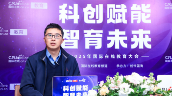 2025國際在線教育大會專訪：武昌理工學院黨委宣傳部劉明楊部長