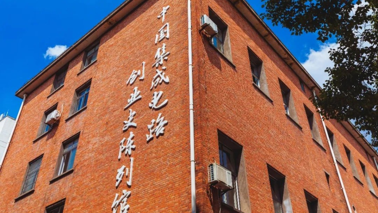 重慶城市科技學院_fororder_永川校區 積體電路創業史陳列館