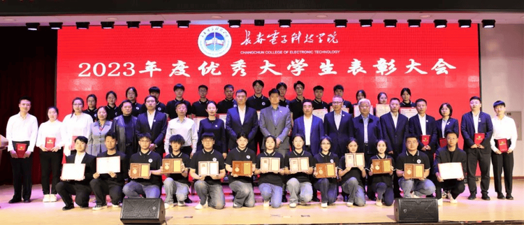 長春電子科技學院2024年度十大新聞揭曉