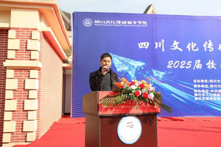 四川文化傳媒職業學院綿竹校區舉行2025屆畢業生雙選會