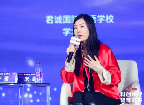 2025國際在線教育大會宋晶：在AI浪潮中堅守教育本質 以“融合課程”與“科創體系”培育面向未來的人