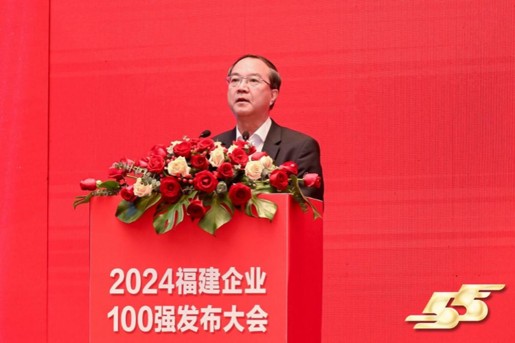 2024福建企業100強發佈
