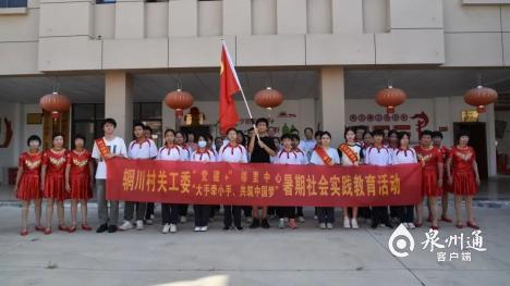 泉州惠安：銀發護苗潤鄉土 打造校外“希望田”_fororder_1589686_17210b8a-f0cb-43e3-a70e-5161059ae074_batchwm