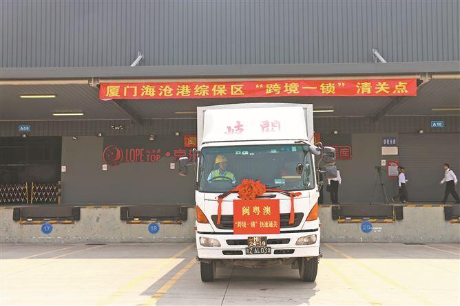 廈門自貿片區：效能建設激活高品質發展“新密碼”
