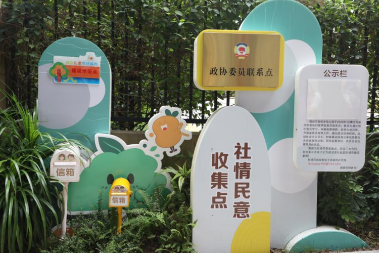 “1米高度”看榕城 福州市持續推動兒童友好城市建設