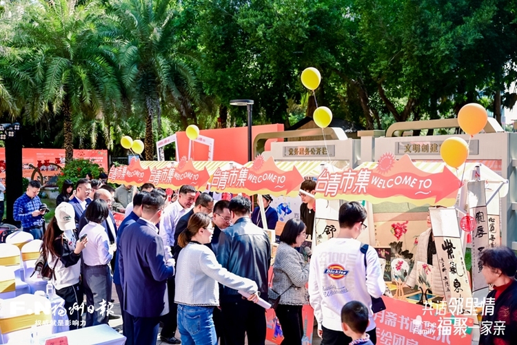 福州加快建設海峽青年發展型城市 與臺青雙向奔赴