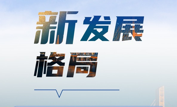 江西兩會策劃 | 看政府工作報告裏的向“新”力