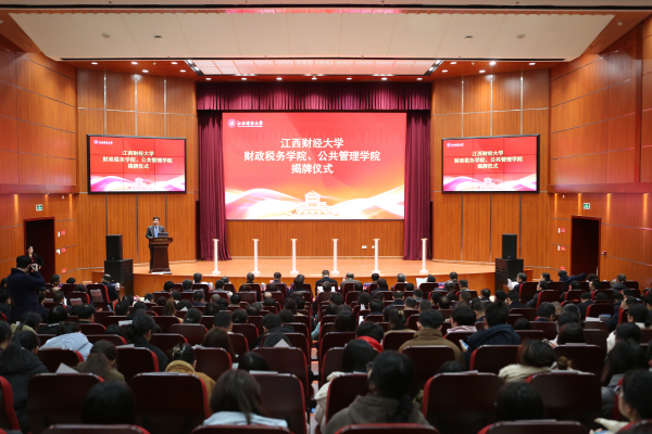 江西財經大學：深入推進學科創新融合高品質發展_fororder_圖片1