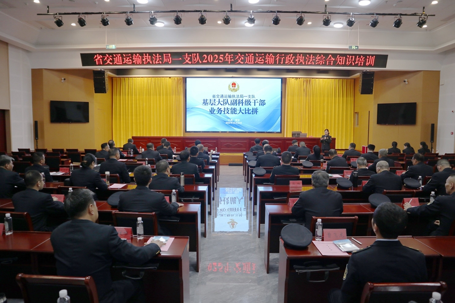 江西省交通運輸執法局一支隊：三尺講臺比“武功”，以賽礪劍鑄“鐵軍”_fororder_省交通運輸執法局一支隊基層大隊副科級幹部業務大比拼活動現場 (2)_proc