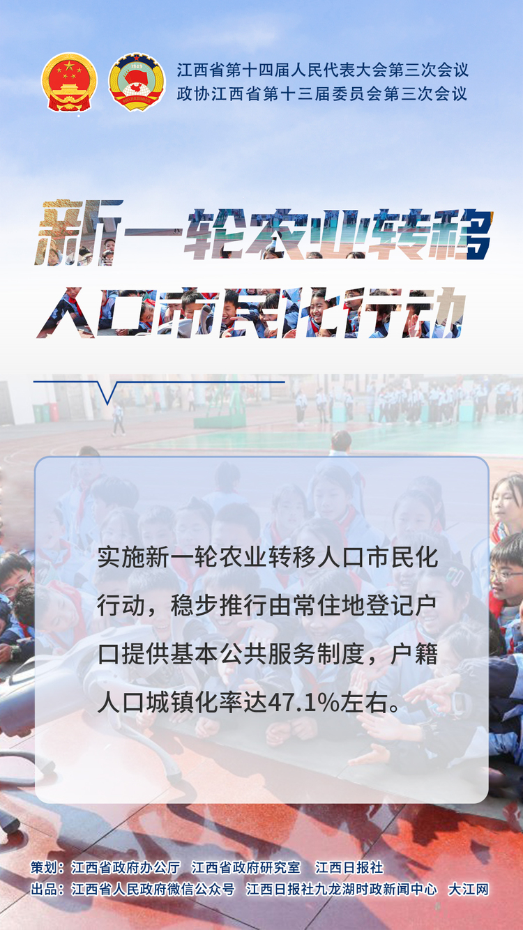 江西兩會策劃 | 看政府工作報告裏的向“新”力