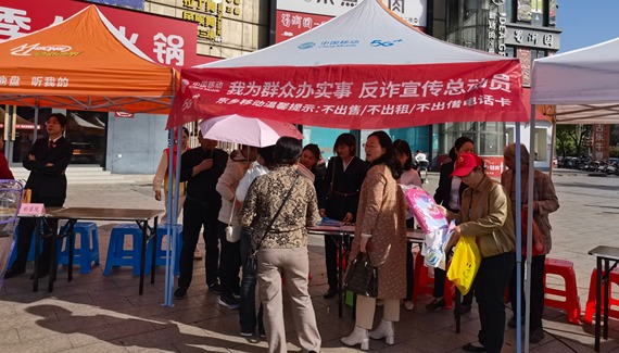 我為群眾辦實事 反詐宣傳總動員