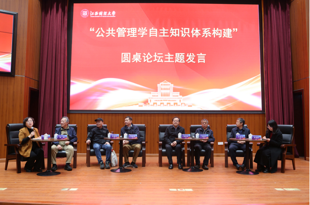 江西財經大學：深入推進學科創新融合高品質發展_fororder_圖片5