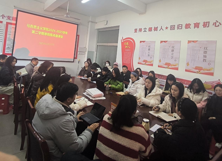 江西製造職業技術學院馬克思主義學院開展集體備課會_fororder_圖片5