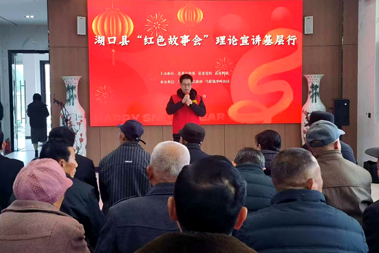 江西湖口：新春送課走基層 面對面宣講本土紅色故事