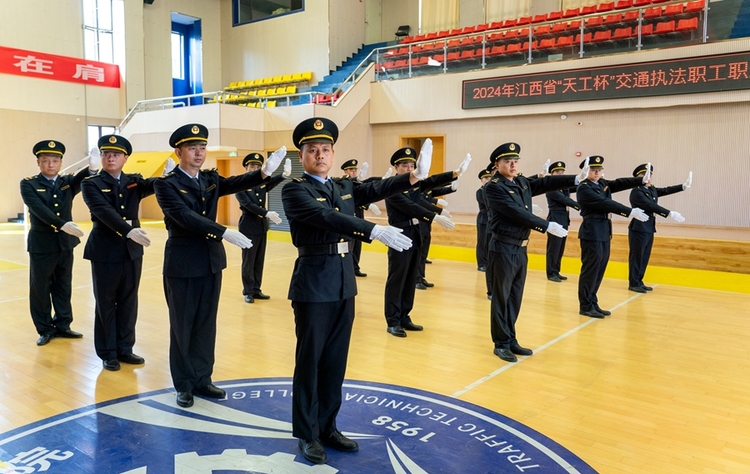 淬火鍛鐵軍 精技奪天工——2024年江西省“天工杯”交通執法職工職業技能競賽暨江西省交通運輸綜合行政執法技能競賽回眸