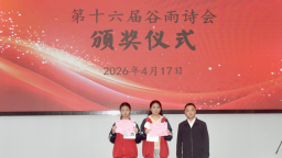 江西樂平：雅韻潤校園 “青苗”承“血脈”