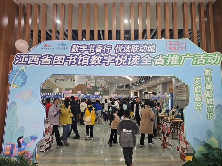 江西省圖書館館藏數字資源第二場推介活動在萍鄉成功舉辦