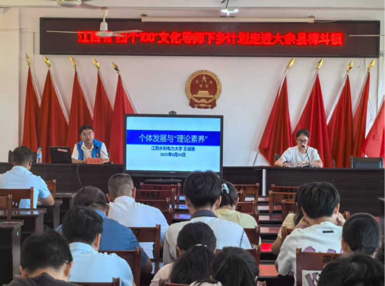 理論傳薪火 宣講潤民心——江西省 “四個100”文化導師王誠德的基層宣講之路​