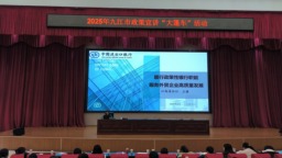 中國進出口銀行江西省分行赴九江市開展政策宣講 為外貿企業發展注入金融“活水”