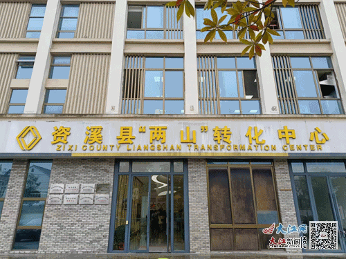 【不忘來時路 奮進新征程】“兩山”轉化顯成效 看江西資溪如何點“綠”成“金”