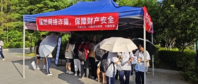 謹防網絡詐騙 保障財産安全_fororder_進校園-中學1