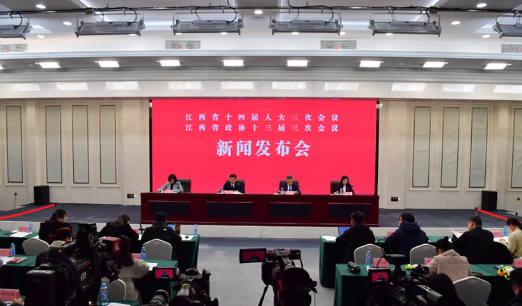 2025年江西省兩會新聞發佈會舉行 省十四屆人大三次會議將於1月17日開幕