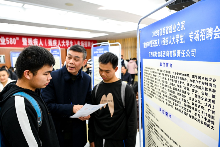 江西省就業之家開展“就業580”暨殘疾人（殘疾人大學生）專場招聘會_fororder_圖片18