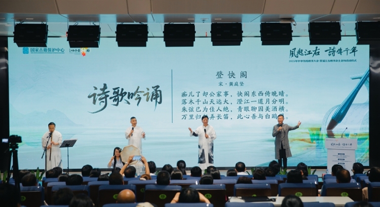 “風起江右 詩傳千年”——2025年中華傳統曬書大會·首屆江右曬書會（江西詩派曬書雅集）正式啟幕_fororder_<span class=