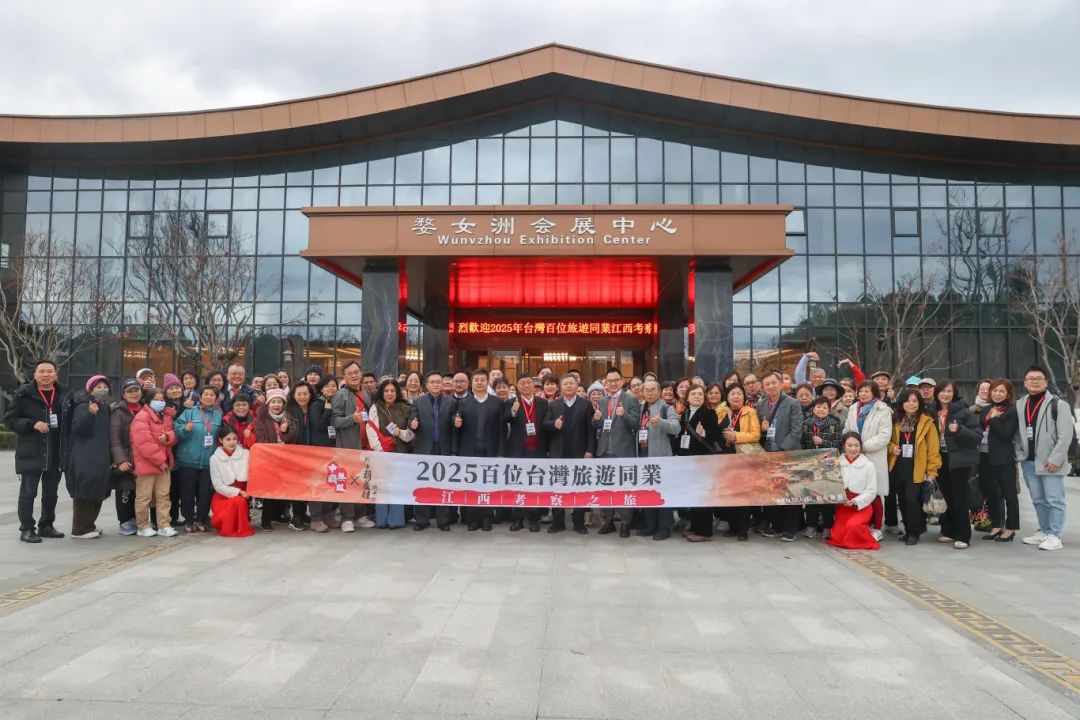 2025贛臺文旅交流推介活動成功舉辦