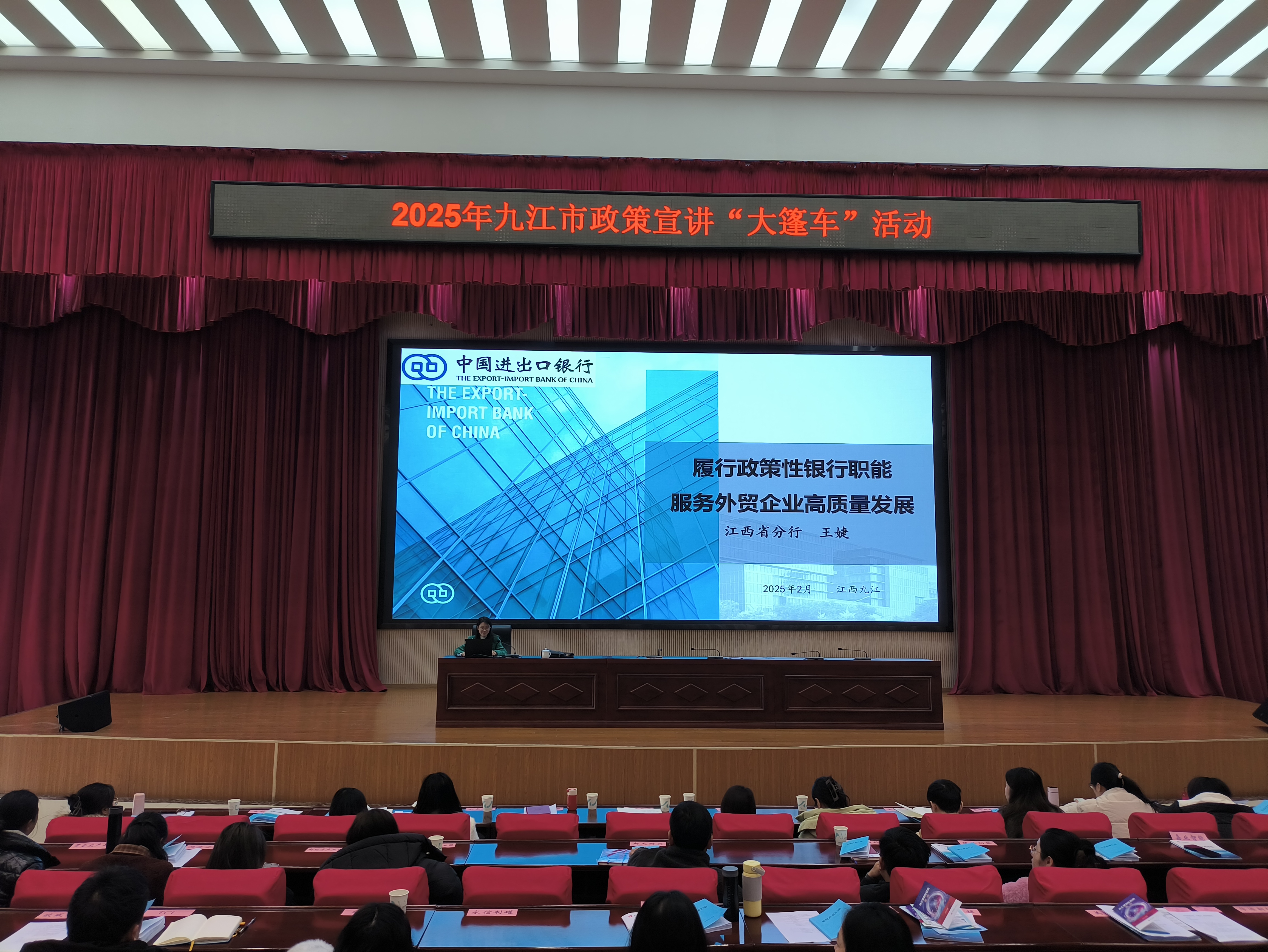 中國進出口銀行江西省分行赴九江市開展政策宣講 為外貿企業發展注入金融“活水”_fororder_微信圖片_20250225110905