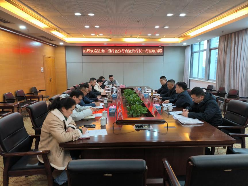 中國進出口銀行江西省分行：政銀企攜手發展 共繪九江新藍圖_fororder_圖片4