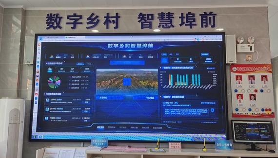 數智領航 實現平安鄉村