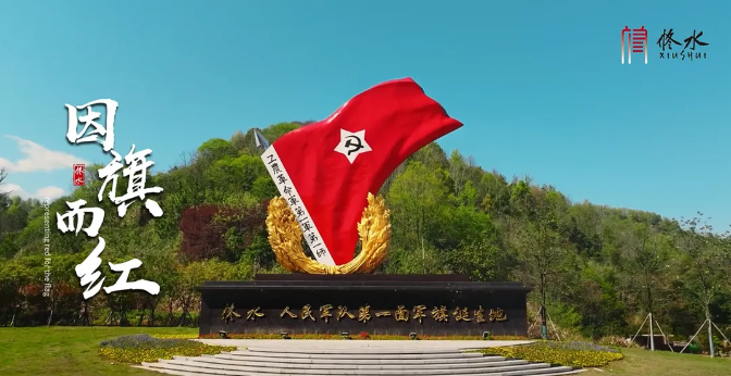 朱虹：將修水建成人文生態度假旅遊勝地