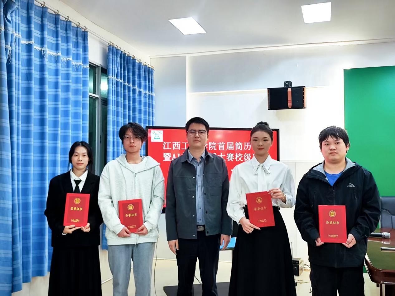 AI賦能求職新生態——江西工程學院舉辦首屆簡歷設計與AI模擬面試大賽