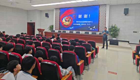聯合公安開展反詐講座