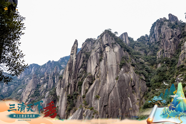 奔赴山海！“三清天下秀”網上主題宣傳活動采風行圓滿舉辦
