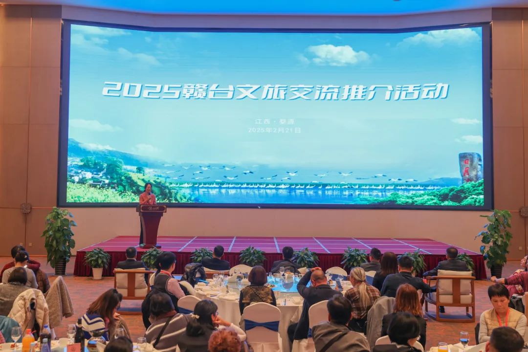2025贛臺文旅交流推介活動成功舉辦