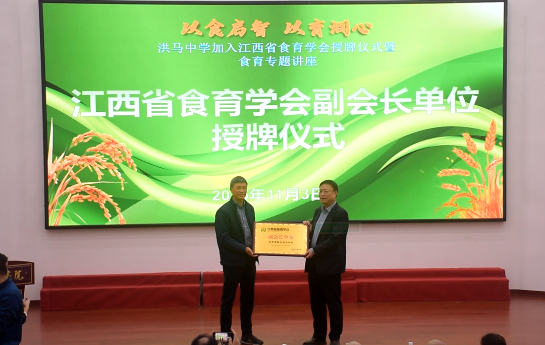 探索食育新路徑,洪馬中學助力學子“全人成長”