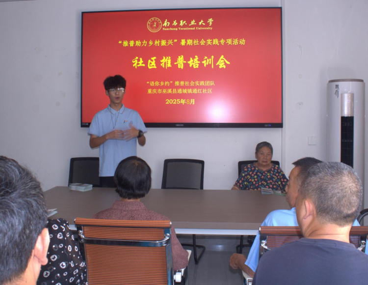 語潤青山 解鎖鄉村 南昌職業大學推普“新梭”織就鄉村新圖景_fororder_圖片19