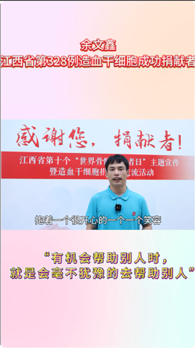 余文鑫：有機會幫助別人時，就是會毫不猶豫的去幫助別人_fororder_1