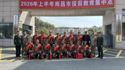 江西製造職業技術學院舉行2026年上半年入伍新兵歡送儀式