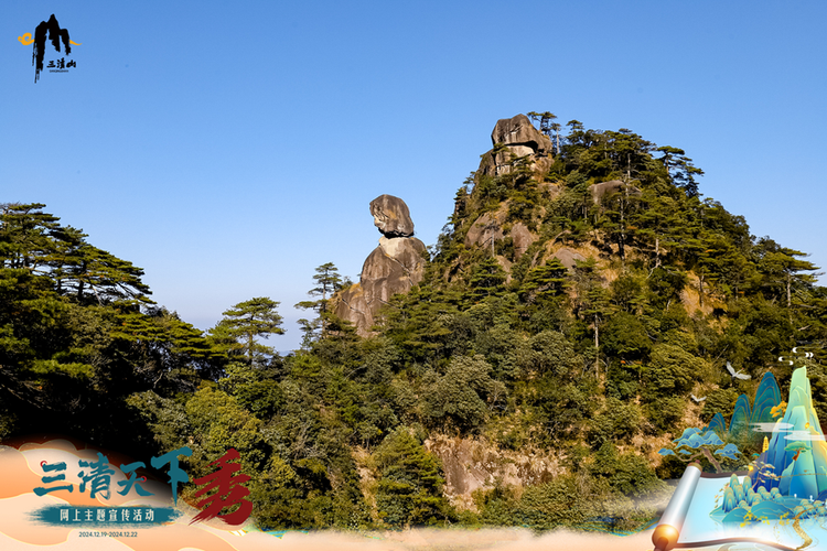 奔赴山海！“三清天下秀”網上主題宣傳活動采風行圓滿舉辦