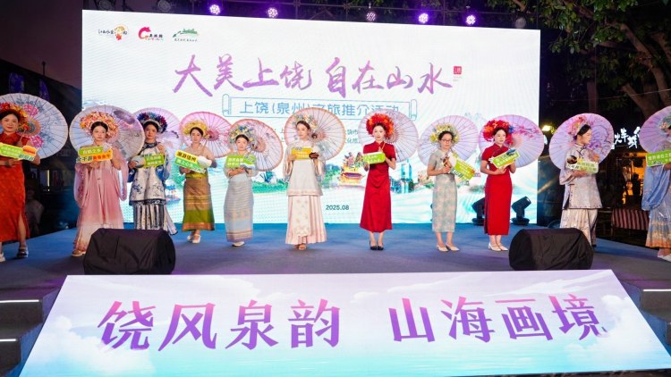 江西上饒赴福建泉州開展文旅推介