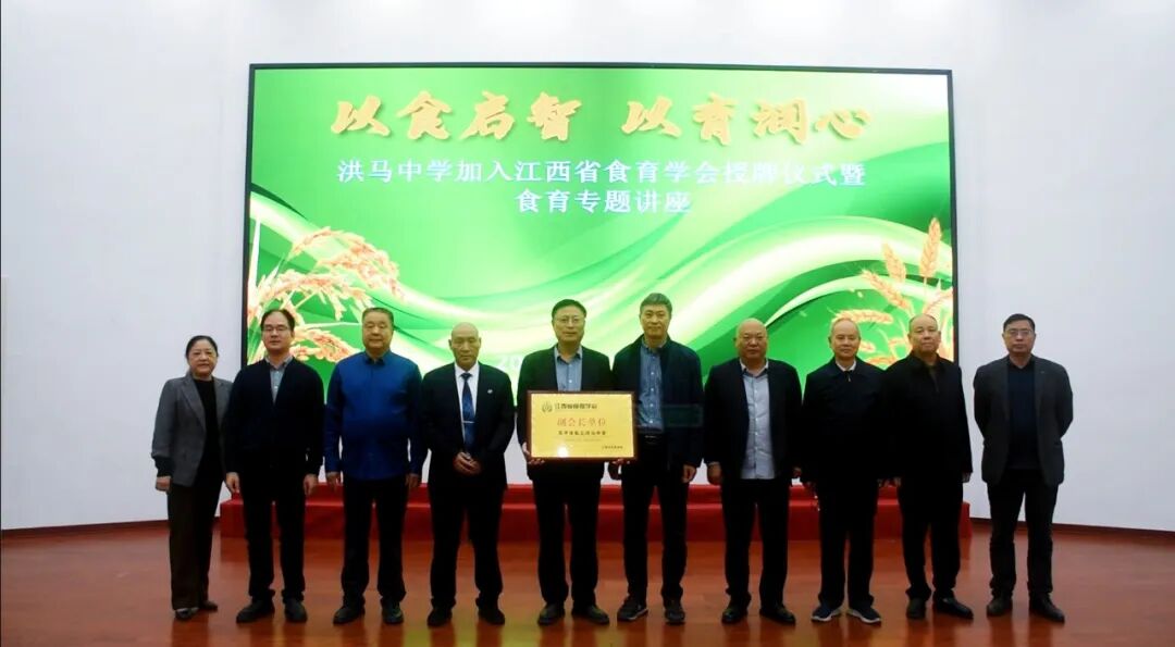 探索食育新路徑,洪馬中學助力學子“全人成長”