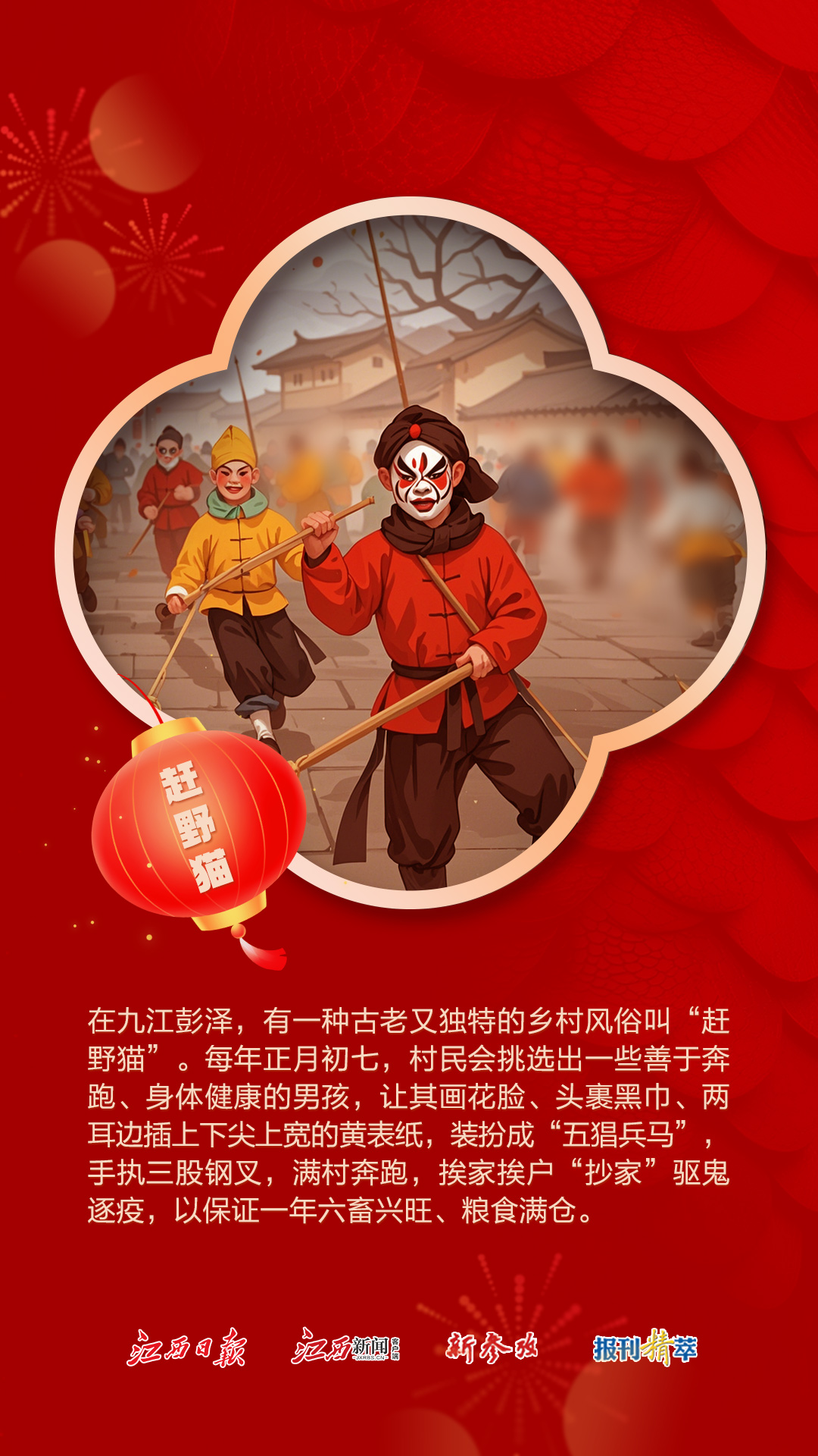 網絡中國節·春節丨大年初七人勝日，祝你萬事皆可期！