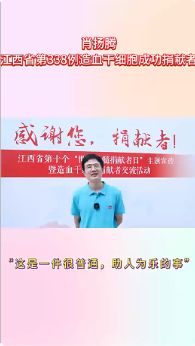 肖揚騰：這是一件很普通，助人為樂的事_fororder_2
